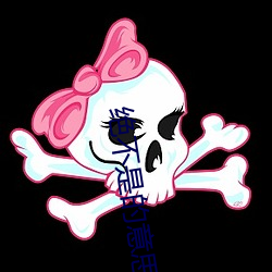 绝不是的意思