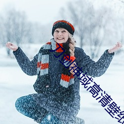 刀(刀)剑神(神)域(域)高清壁(壁)纸(紙)帅气