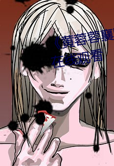 《黄(黃)蓉(蓉)蓉(蓉)襄阳(陽)落难(難)记》高清不卡在线观看