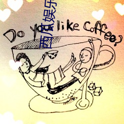 西瓜娱乐永不失联丝瓜
