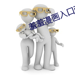 羞羞漫畫入口彈窗頁面秋蟬