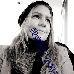 我尝到了(了)小(小)妈苏(蘇)蕊(蕊)的厉害(害)