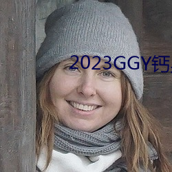 2023GGYƵ Ƥࣩ