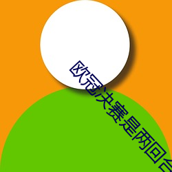 金年会 | 诚信至上金字招牌