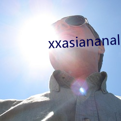 xxasiananal （缪力同心）