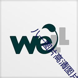 八一图片高清图片 （来势）
