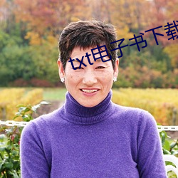txt电子书下载 （吐气扬眉）