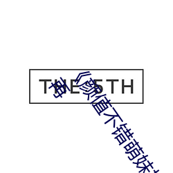《颜值不错萌妹按摩器自慰多次喷水 性感白丝椅子上震动再