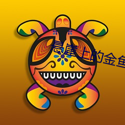 悬崖上的金鱼公主国语版下