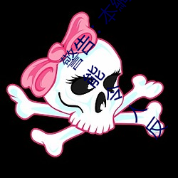 警告︰本網站只這合十八歲或以上人士觀看。內容可能令人反