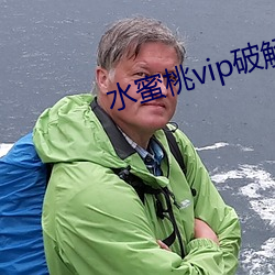 水蜜vip破解版下载 ҹ