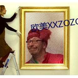 歐美XXZOZO