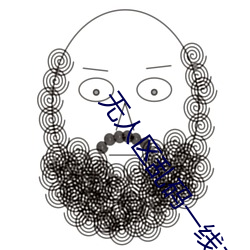 無人區亂碼一線二線忘憂草
