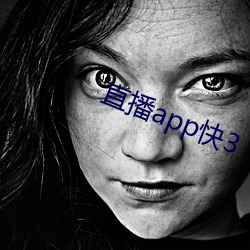 直播app快3