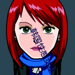 韩国性(xìng)感女星