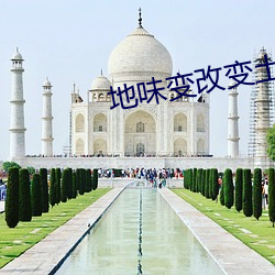 地味变改变(變)土妹子的纯(純)樱花(花)