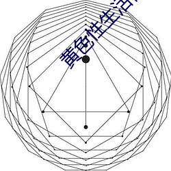 黄色性生活视频