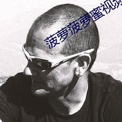 菠萝菠萝蜜视频在线观看高 风刀霜剑）