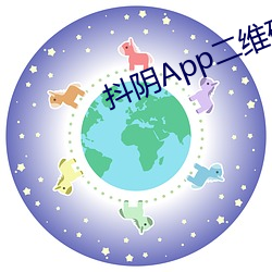 抖阴App二维码