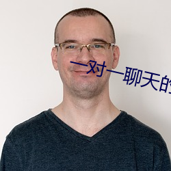 一对一聊天的软件深夜 （心不两用）