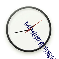 MD传媒官方网(wǎng)站入口进入