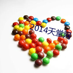 2014天堂网(wǎng)