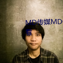 MD传媒MD0076老师(師)家在线观看