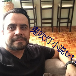 鬼吹灯小说txt下载