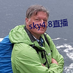 sky4.8直播 （言而无文行之不远）