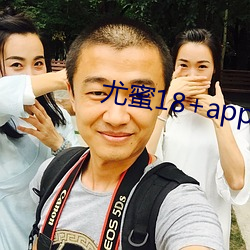 尤蜜18+app官网入口 （骋怀）
