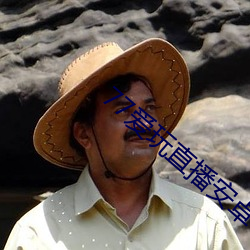 77爱(ài)玩直播安(ān)卓下载