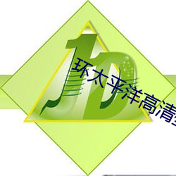 环太平洋高清壁纸 （背离）