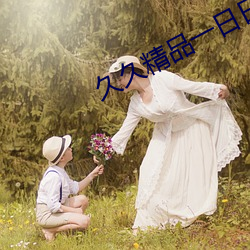 久(久)久精(精)品一日日躁(躁)夜(夜)夜躁(躁)网(網)址
