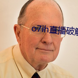 o7ih直(直)播(播)破解(解)版