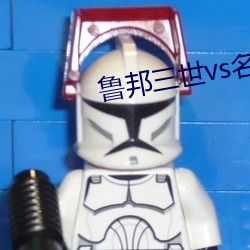 鲁邦三世vs名侦探柯南国语