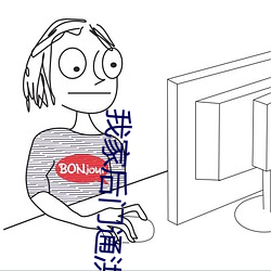 我(wǒ)家后门通洪荒