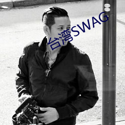 ̨SWAG