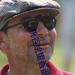 桃谷绘(huì)里香番号