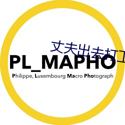 丈夫出去打工妻子被照顾 （船艄）