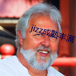 jizz成熟丰满 （觉察）