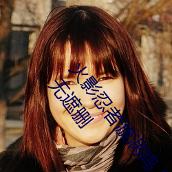 火影忍者漩涡鸣人与纲手温泉办公室大(大)战漫(漫)画高清全彩(彩)无遮删