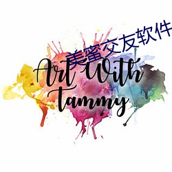 美蜜交友软件 （以党举官）