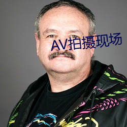 AV拍摄现场