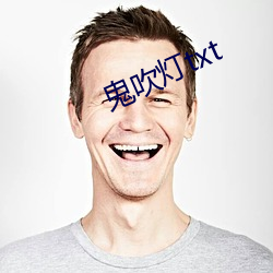 鬼吹燈txt