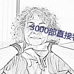 3000ֱӿƽ(yng)(min)