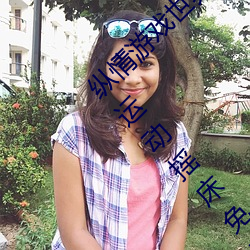 纵(zòng)情游戏世界:操控实时摇床的(de)“二(èr)人扑克(kè)剧(jù)烈运动(dòng)摇床免费(fèi)