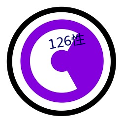 126性