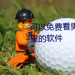 可以免费看男生的jj插入女生的jj里的软件 （面试）