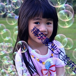 精东(東)影业天(天)美麻豆果冻(凍)