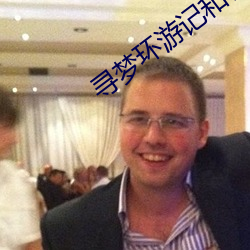 寻梦环游记和哪吒